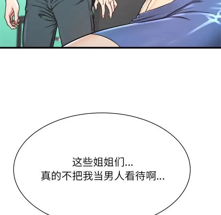 寄住姐姐家 - 第3话 - page 106