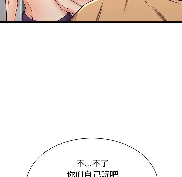 寄住姐姐家 - 第3话 - page 110