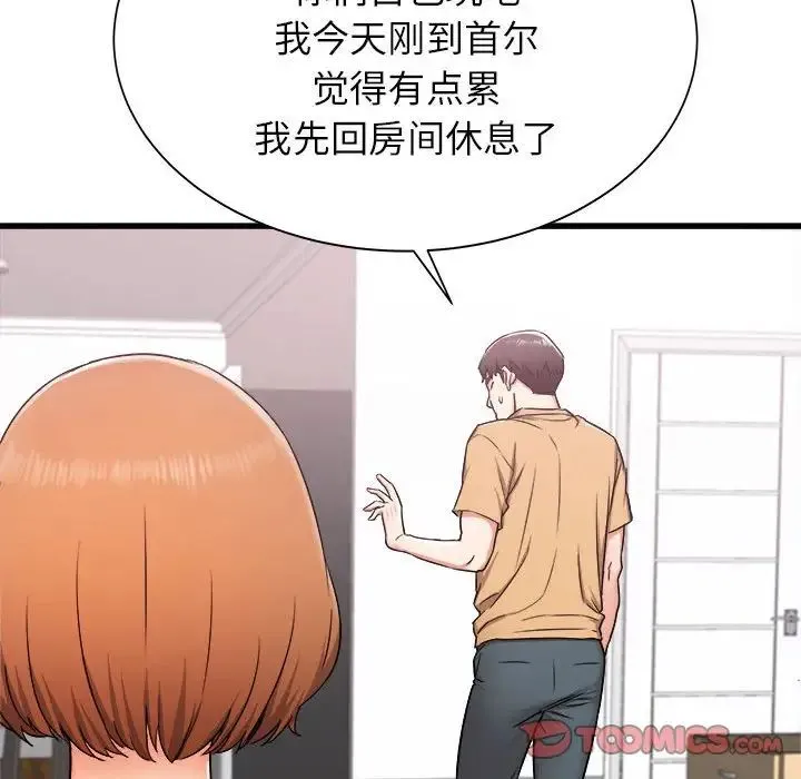 寄住姐姐家 - 第3话 - page 111