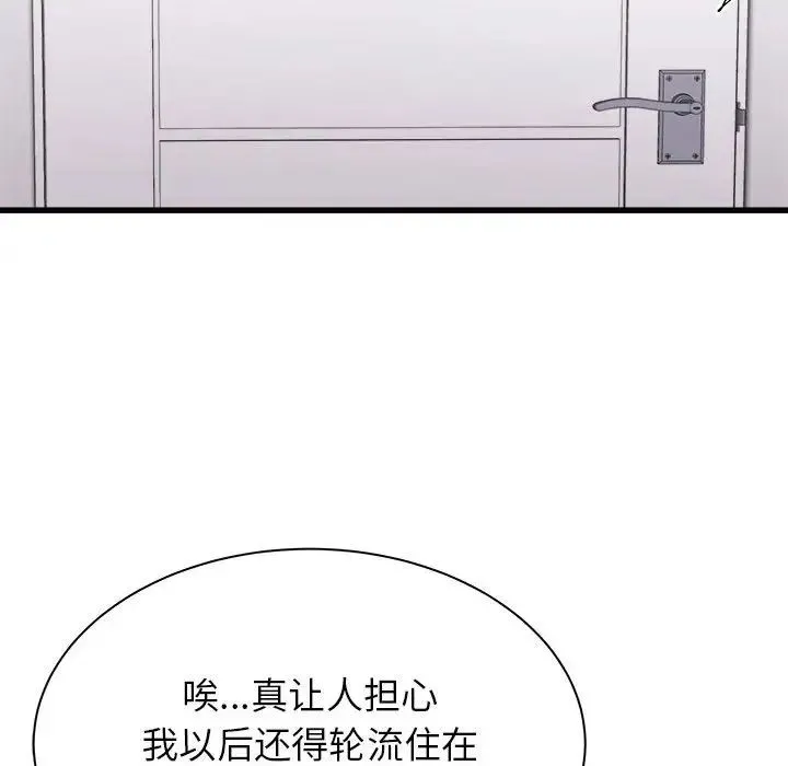 寄住姐姐家 - 第3话 - page 114