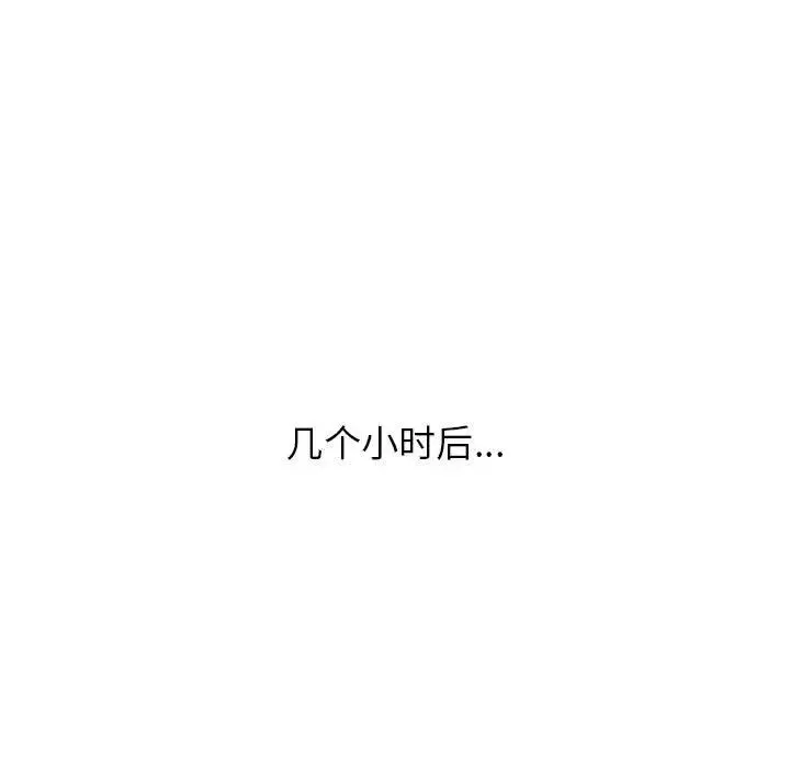 寄住姐姐家 - 第3话 - page 121