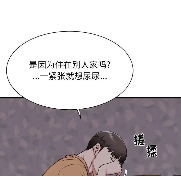 寄住姐姐家 - 第3话 - page 122
