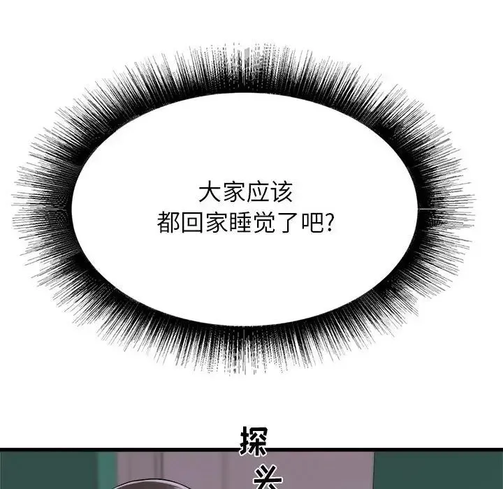 寄住姐姐家 - 第3话 - page 124