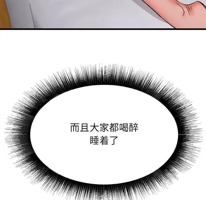 寄住姐姐家 - 第3话 - page 134
