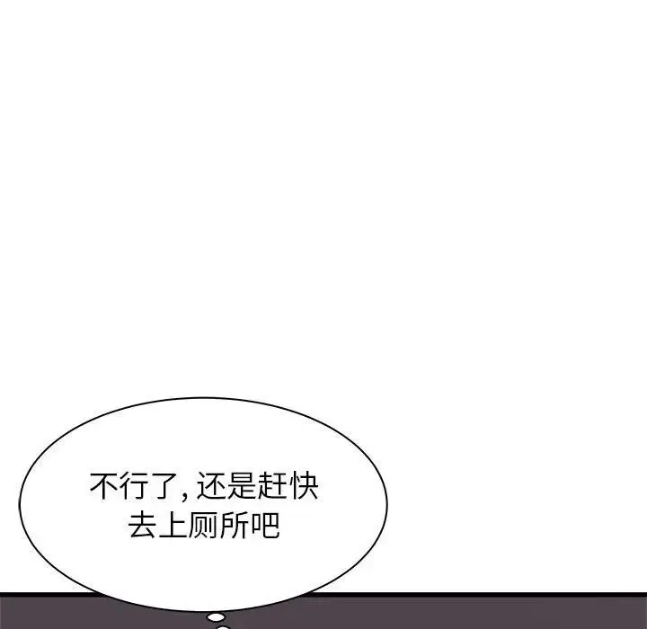 寄住姐姐家 - 第3话 - page 151