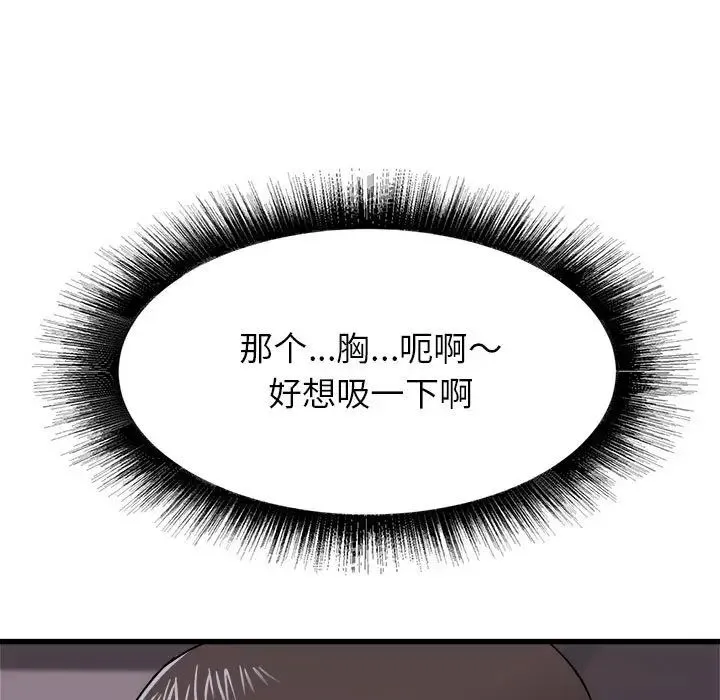 寄住姐姐家 - 第3话 - page 155