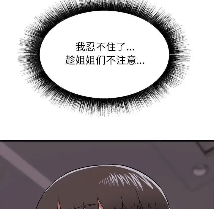 寄住姐姐家 - 第3话 - page 164