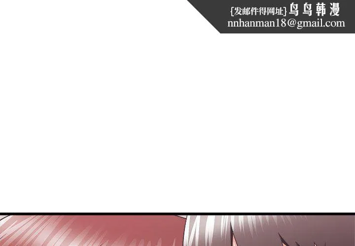 寄住姐姐家 - 第25话 - page 1