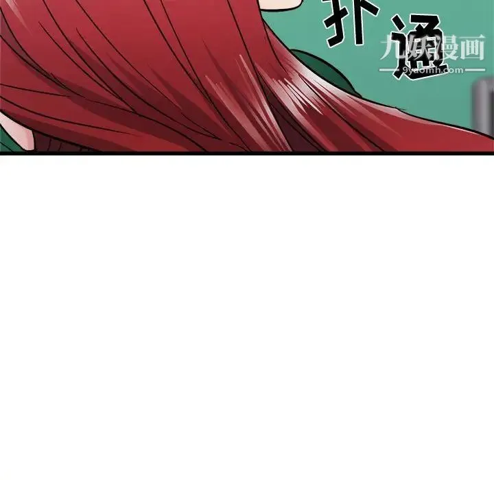寄住姐姐家 - 第10话 - page 6