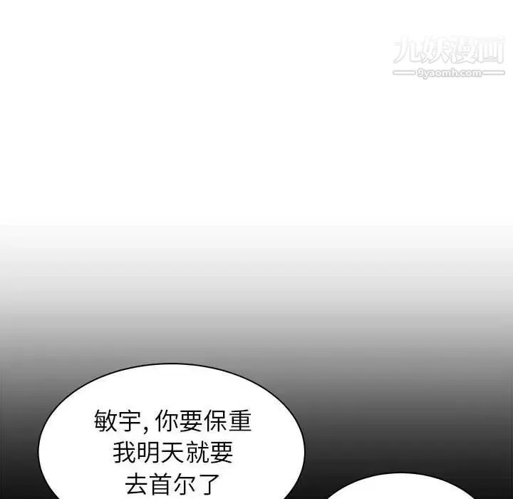 寄住姐姐家 - 第10话 - page 14