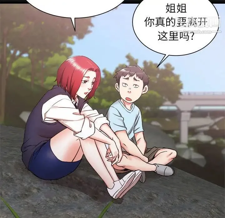 寄住姐姐家 - 第10话 - page 15