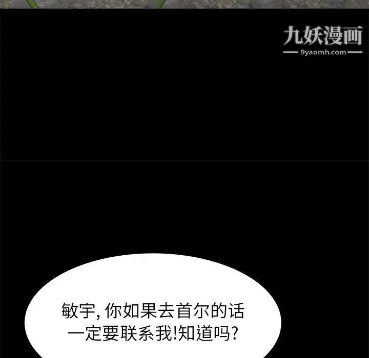 寄住姐姐家 - 第10话 - page 16