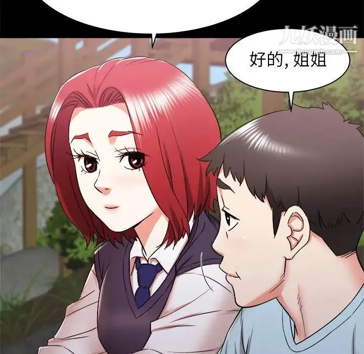 寄住姐姐家 - 第10话 - page 17