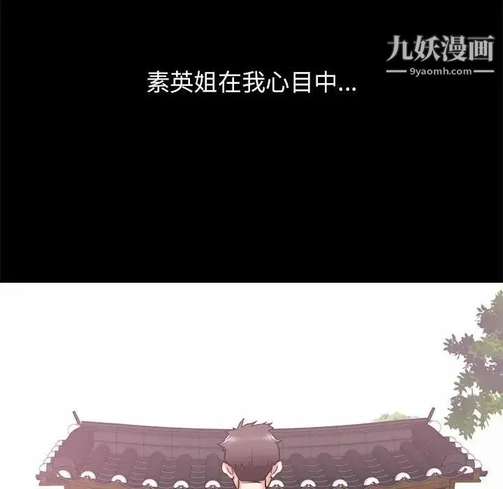 寄住姐姐家 - 第10话 - page 25
