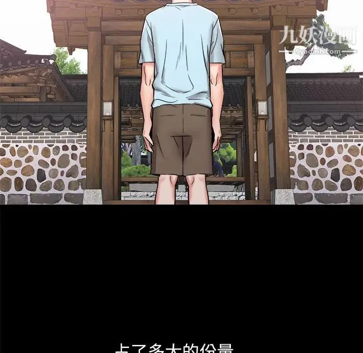 寄住姐姐家 - 第10话 - page 26