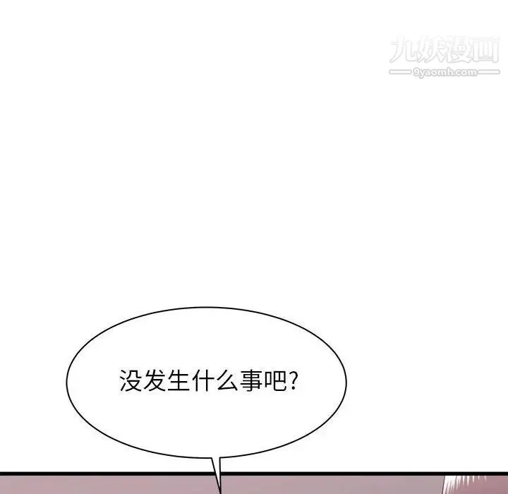 寄住姐姐家 - 第10话 - page 31