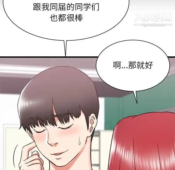 寄住姐姐家 - 第10话 - page 37