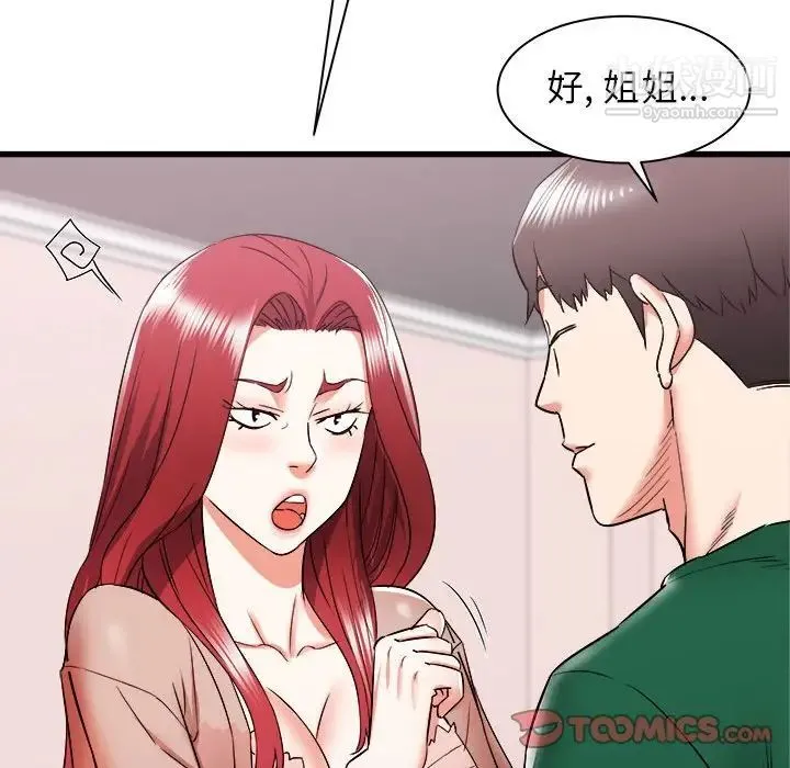 寄住姐姐家 - 第10话 - page 39