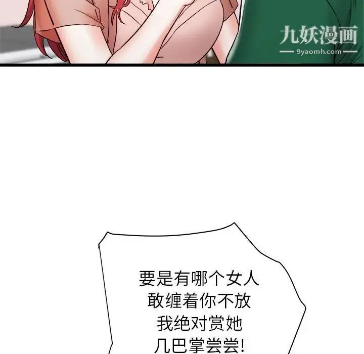 寄住姐姐家 - 第10话 - page 40