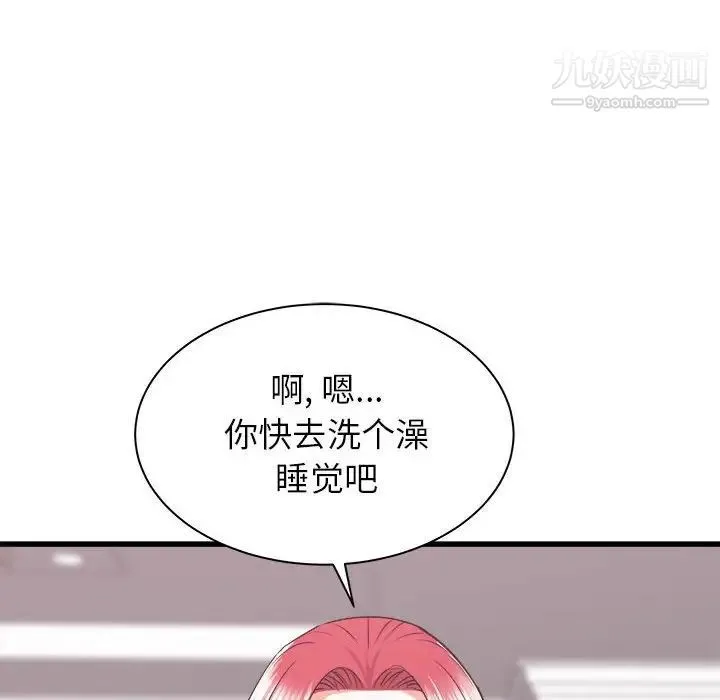 寄住姐姐家 - 第10话 - page 49