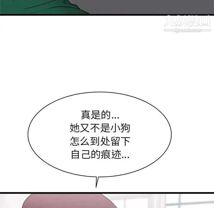 寄住姐姐家 - 第10话 - page 60