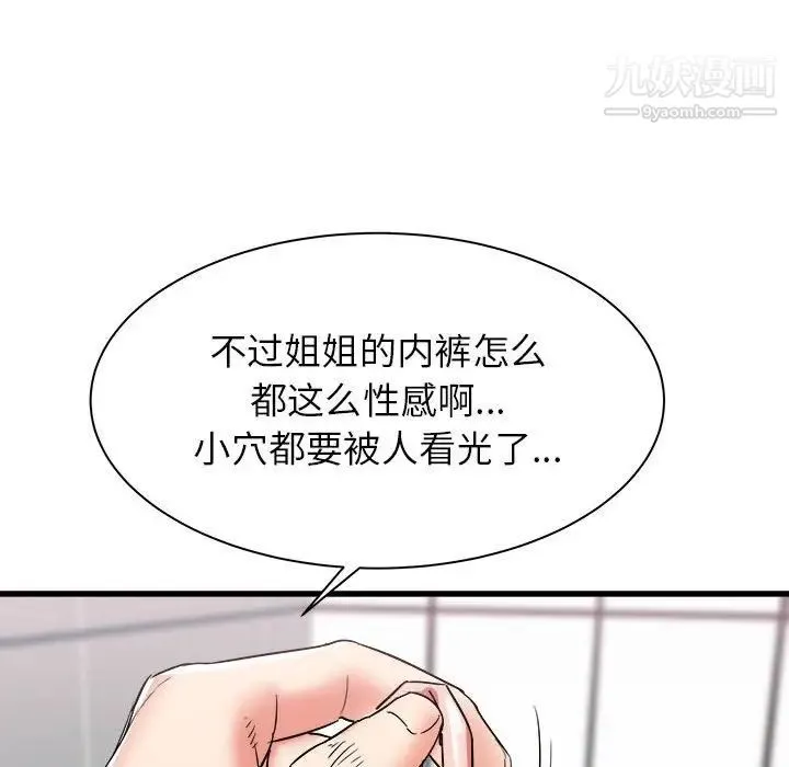 寄住姐姐家 - 第10话 - page 62
