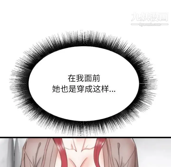寄住姐姐家 - 第10话 - page 64