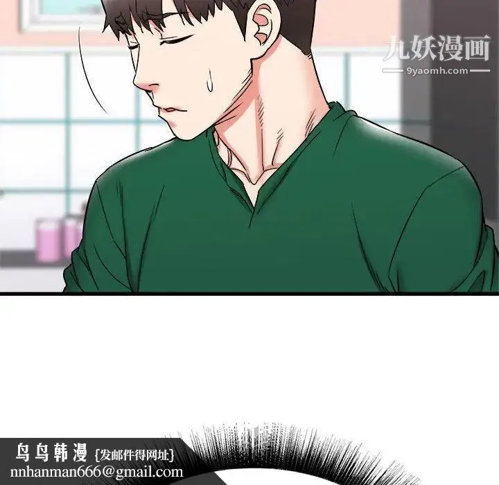 寄住姐姐家 - 第10话 - page 76