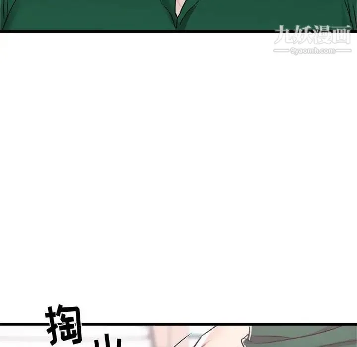寄住姐姐家 - 第10话 - page 83