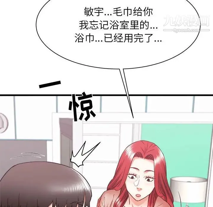 寄住姐姐家 - 第10话 - page 87