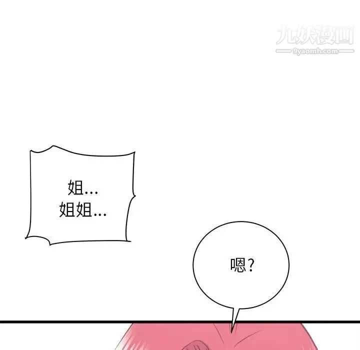 寄住姐姐家 - 第10话 - page 89