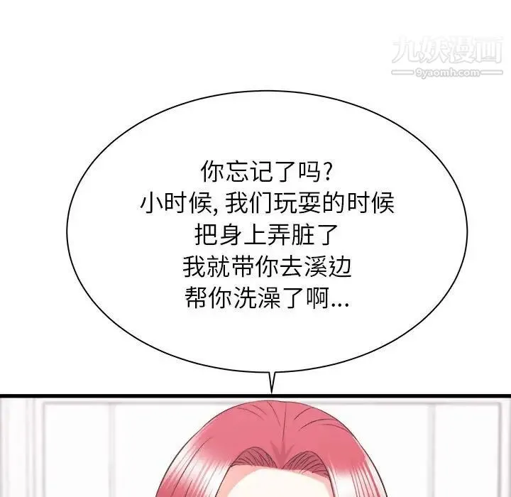 寄住姐姐家 - 第10话 - page 95