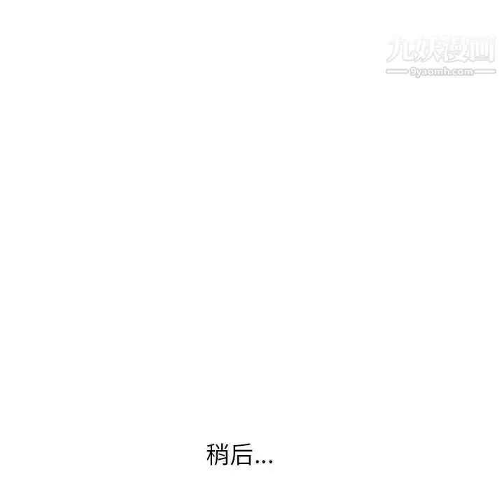 寄住姐姐家 - 第10话 - page 105