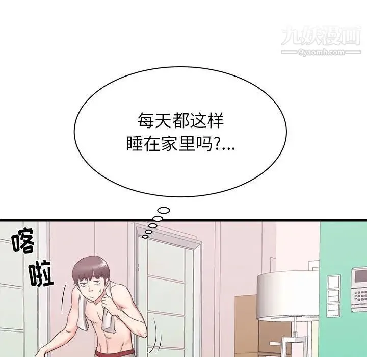 寄住姐姐家 - 第10话 - page 110
