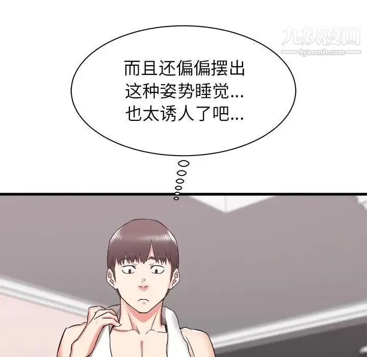 寄住姐姐家 - 第10话 - page 112