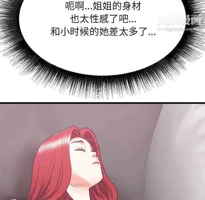 寄住姐姐家 - 第10话 - page 124