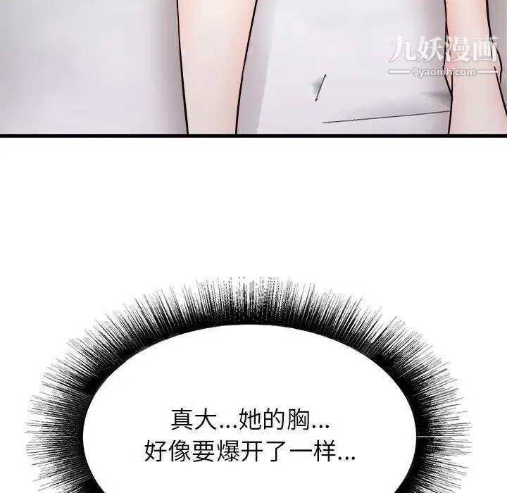 寄住姐姐家 - 第10话 - page 127