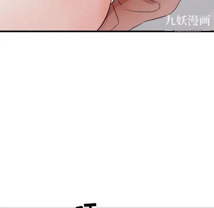 寄住姐姐家 - 第10话 - page 141