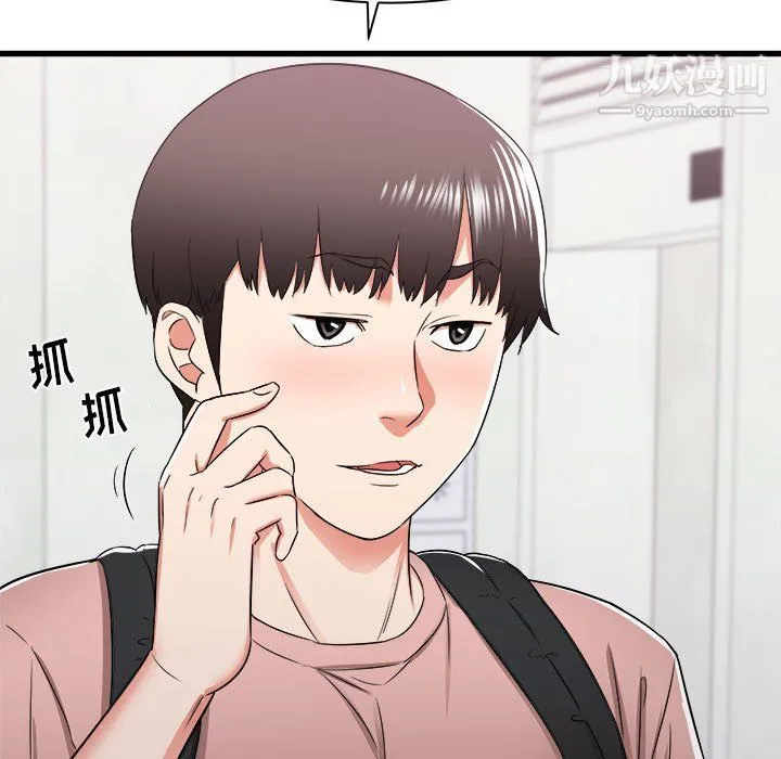 寄住姐姐家 - 第14话 - page 7