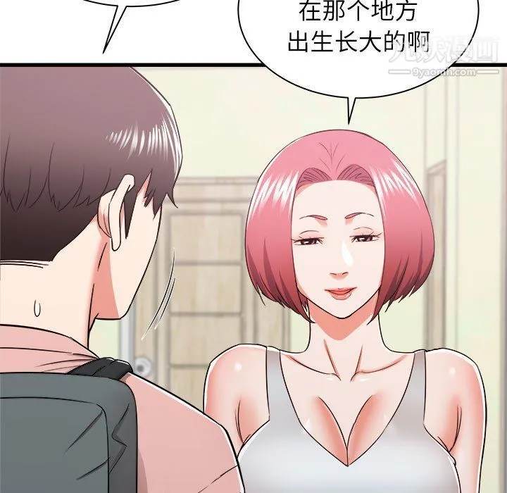 寄住姐姐家 - 第14话 - page 9