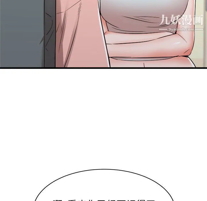 寄住姐姐家 - 第14话 - page 10
