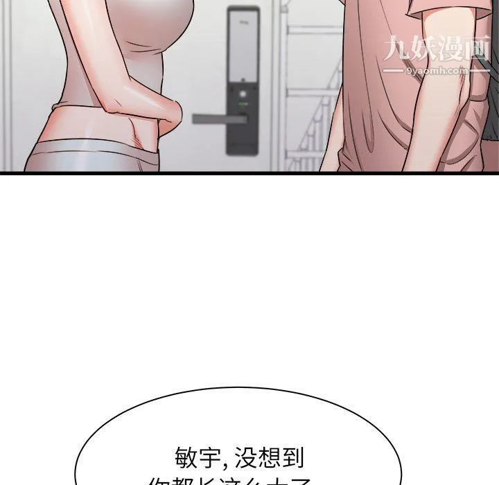 寄住姐姐家 - 第14话 - page 16