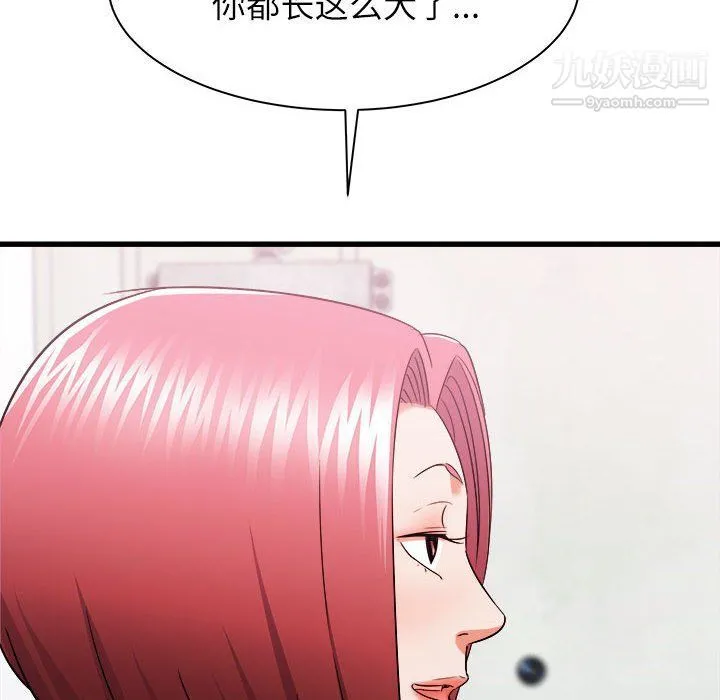 寄住姐姐家 - 第14话 - page 17
