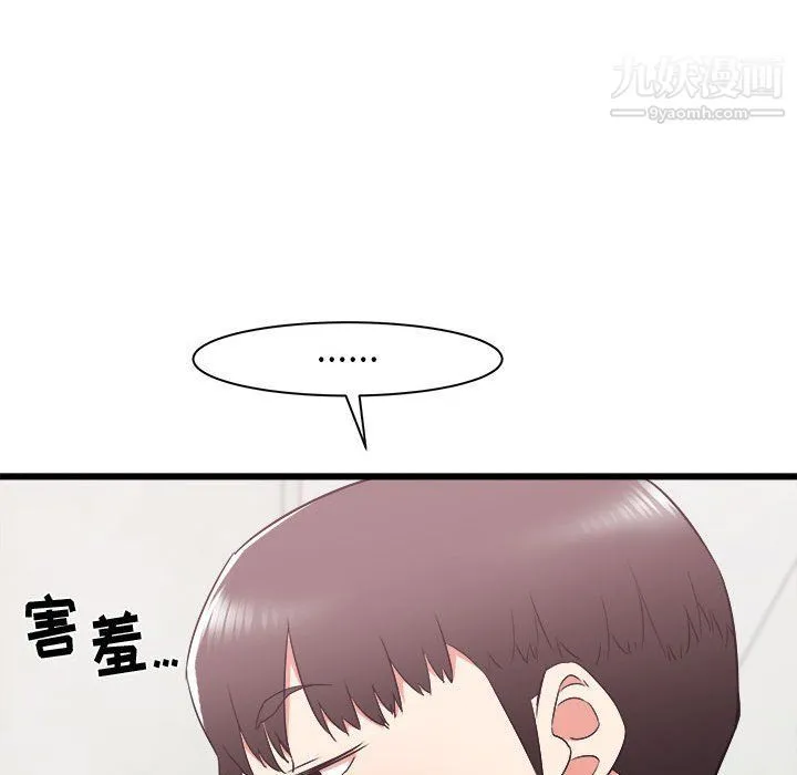 寄住姐姐家 - 第14话 - page 19