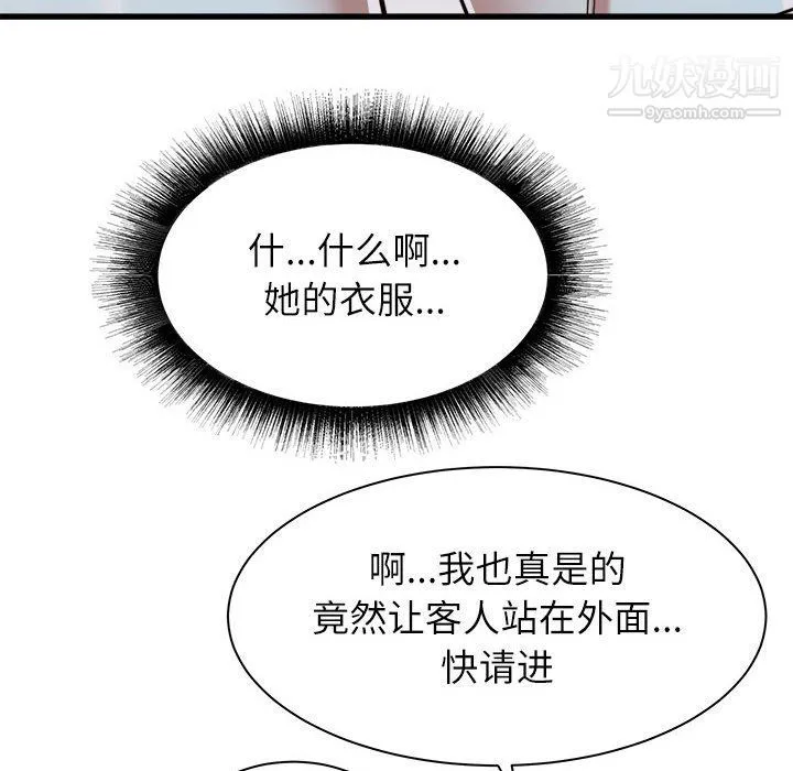 寄住姐姐家 - 第14话 - page 24