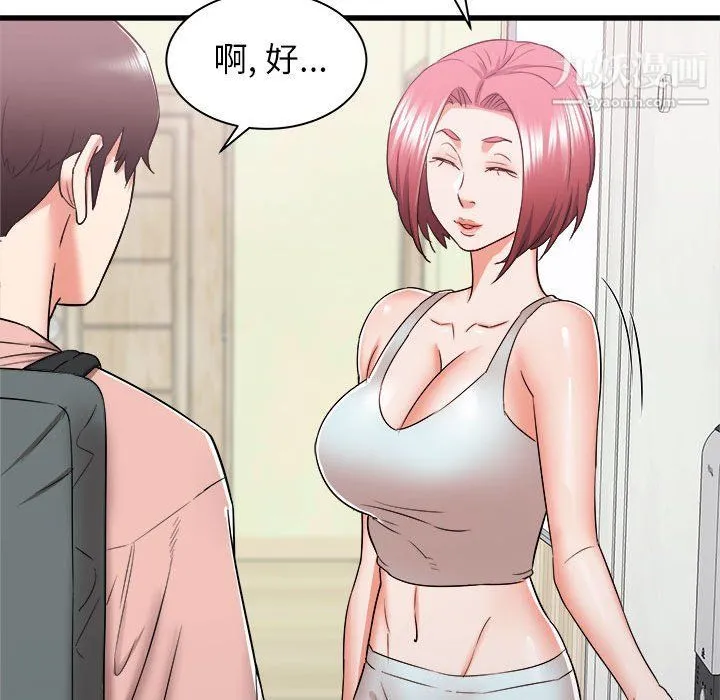 寄住姐姐家 - 第14话 - page 25