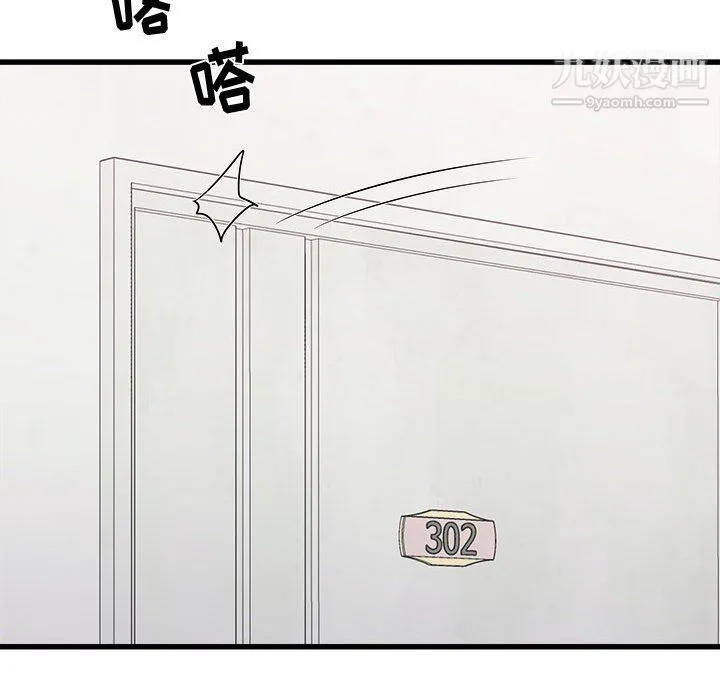 寄住姐姐家 - 第14话 - page 27