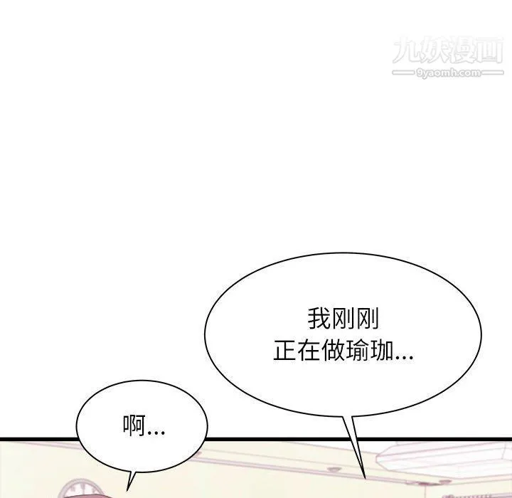 寄住姐姐家 - 第14话 - page 28