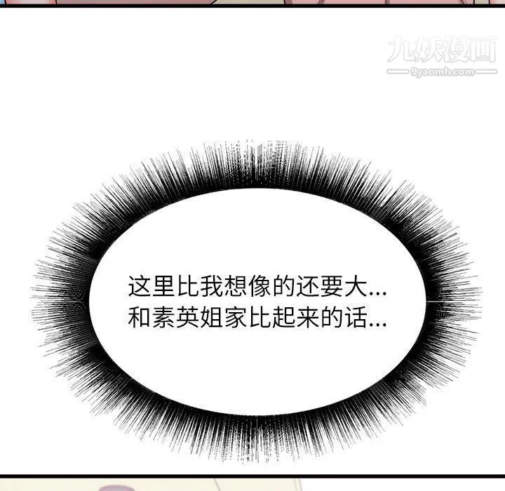 寄住姐姐家 - 第14话 - page 32