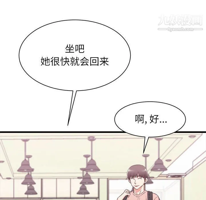 寄住姐姐家 - 第14话 - page 39